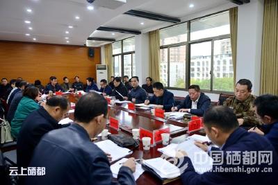 恩施市召开2019年第四次市委常委（扩大）会议