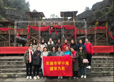 恩施市审计局开展“巾帼心向党，亲近大自然”活动喜迎三八妇女节