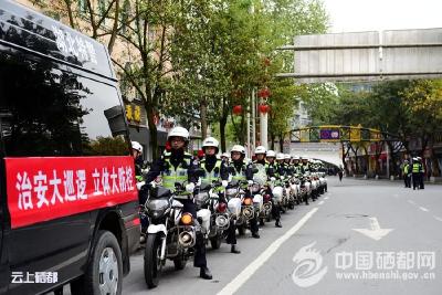 恩施启动城区治安“大巡逻、大防控”工作