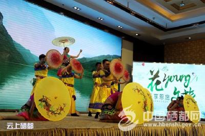 “花YOUNG文旅 乐享恩施”  恩施市举办文化和旅游专场推介会