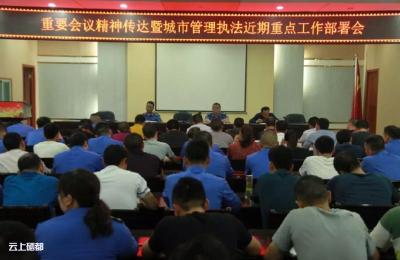 市城管执法局：高标准，严要求，全力做好当前各项城市管理重点工作