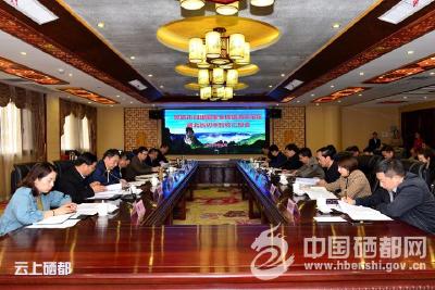 恩施市创建国家全域旅游示范区接受省初审验收