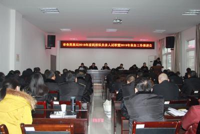 市食药监局：2018年度科所队负责人述职暨2019年业务工作推进会