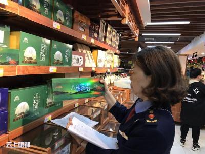 市场监管局：恩施市开展茶叶市场整治及“恩施玉露”地理标志保护工作
