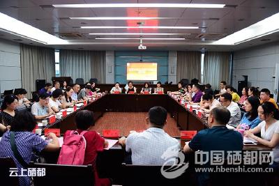 恩施市开展纪检监察干部家属座谈会