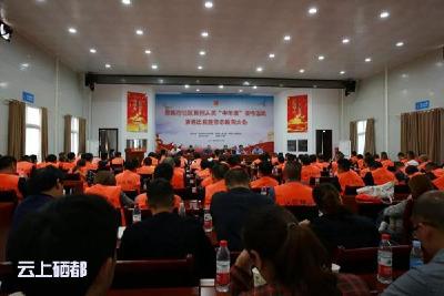 恩施市检察院开展社区服刑人员集中警示教育活动