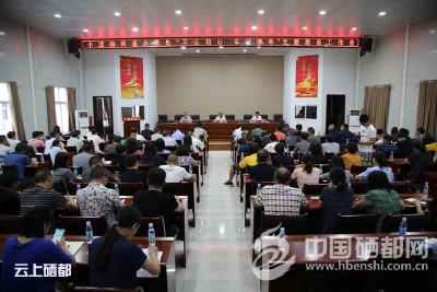 恩施市各级各部门全面开展“不忘初心、牢记使命”主题教育工作