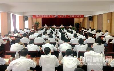 市纪委监委机关召开“不忘初心、牢记使命”主题教育工作会