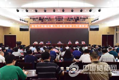 恩施市召开平安稳定暨九月脱贫攻坚调度视频会