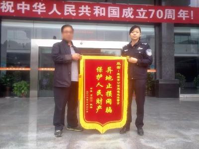 为向“警方”自证清白，女子40万元存款险打水漂