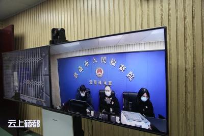 云端庭审上线！恩施检察官开启战疫办案新模式