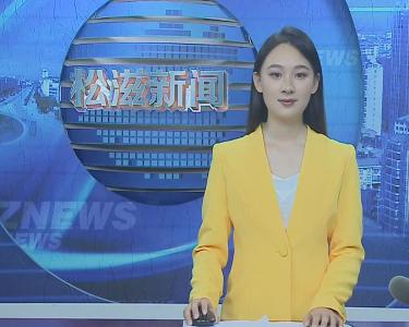 【防汛抗灾】老城镇：白衣使者为防汛一线人员健康护航(20200820)