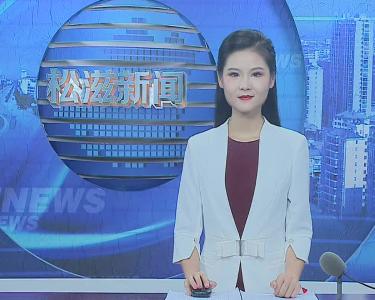 我市开展校园安全专项检查工作（20200902）