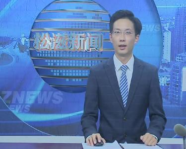 【防汛抗灾】老城镇：天星市村民堤深夜出险 警民合力紧急疏散(20200821)
