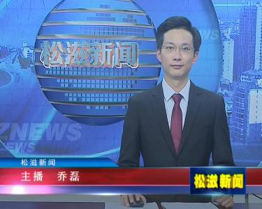 【乐乡大地党旗红】吴光忠：舍小家为大家 网格之中展芳华（20200629）