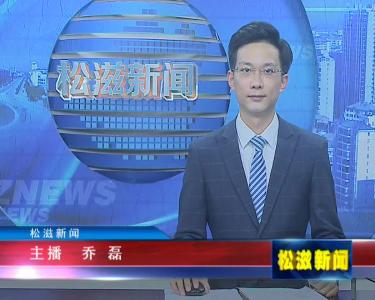 【乐乡大地党旗红】鑫盖包装：在守正创新中培根铸魂（20200714）