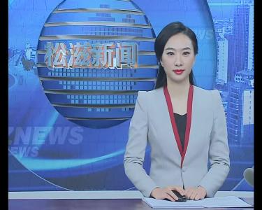 我市召开禁鞭工作视频会（20210129）