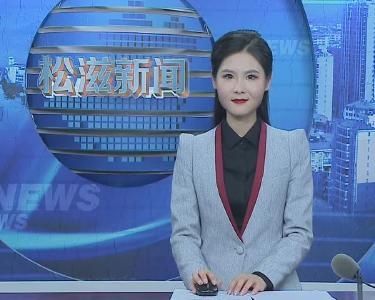 洈水镇：油菜花开满地黄 正是春管进行时（20210304）