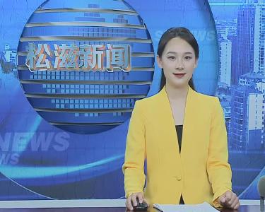 【第三十一个助残日】爱心助力成长 真情关怀孩子（20210517）