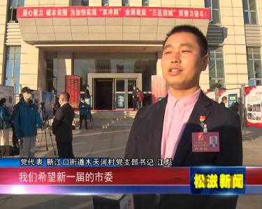 代表们对新一届市委有哪些期待