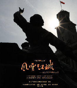 《风云江城——1927中共中央在武汉》今晚登录央视CCTV9首播