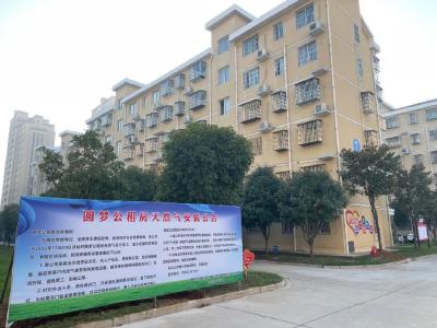 【民生实事聚焦】天然气进公租房