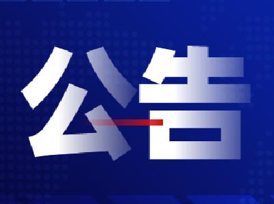 2024年松滋市人工影响天气作业公告