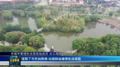 【聚焦民生实事】城镇品质“蝶变”  民生幸福“加码”（20241209）