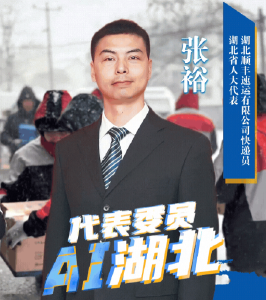 代表委员AI湖北 | 张裕：为新就业形态劳动者上一份保险 多一份保障