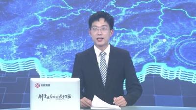 松滋市人民代表大会常务委员会公告（20250429）