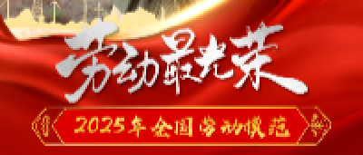 松滋的他，全国劳模！