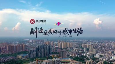 松滋新闻（20250613）