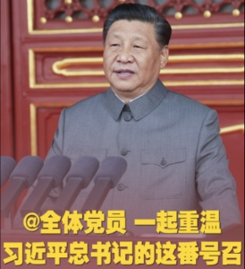 拾光纪·@全体党员，一起重温习近平总书记的这番号召