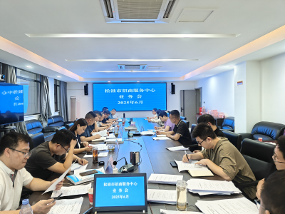 市招商中心：学习研讨“充电”忙