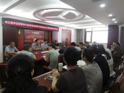 市公路事业发展中心：以学铸魂强党性，以行践责树新风