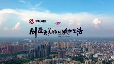 松滋新闻（20250605）