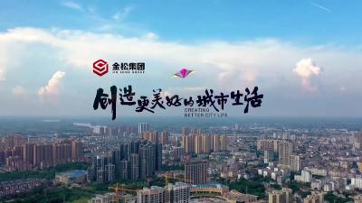松滋新闻（20250604）