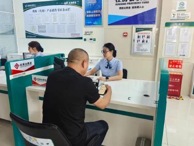 首家！公积金业务延伸至银行