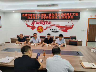标后约谈会，创新保障工资支付新模式