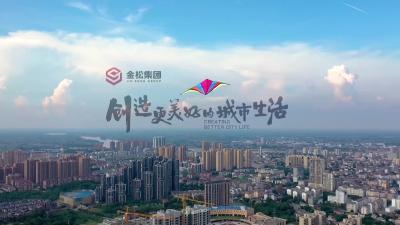 松滋新闻（20250902）