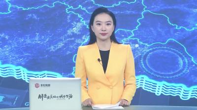 松滋市人民代表大会常务委员会公告（20250926）