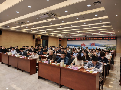 我市召开数据共享条例宣贯培训暨数据资源资产化改革部署会