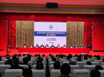 松滋市启动白酒产业链质量提升省级项目 聚力打造产业发展新高地