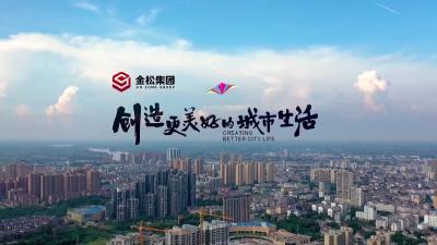 松滋新闻（20251030）