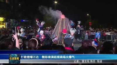 打歌燃爆万达  精彩表演延续商场火爆气（20251118）