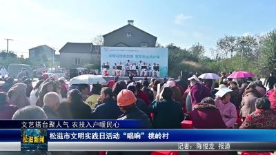 文艺搭台聚人气  农技入户暖民心（20251121）