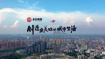 松滋新闻（20251112）