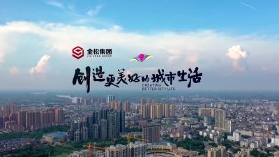 松滋新闻（20251215）