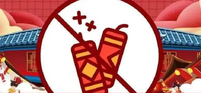 【禁燃禁放】烟花爆竹“惹祸”多，它的危害请了解！