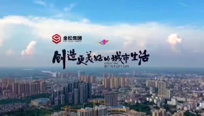 松滋新闻（20251202）